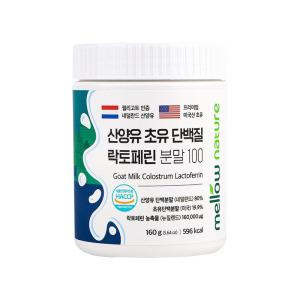 멜로우네이쳐 산양유초유 단백질분말 100%, 160g , 1개