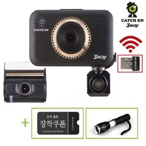 캐치온 3WAY 3채널 와이파이 블랙박스 32GB+동글이+랜턴