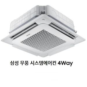 무료방문견적 AC072BS4PBH1SY 무풍 천장형에어컨 4way 냉난방기 A