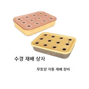 상추재배기 베란다텃밭세트 가정용수경재배기 가정용스마트팜 실내상추재배기세트 콩나물시루 채소기