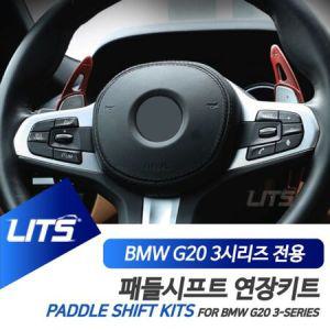 BMW G20 3시리즈 패들시프트 기어변속 몰딩