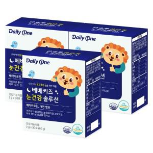 베베키즈 눈 건강 솔루션 어린이 베타카로틴 영양제 2g X 30포 3통