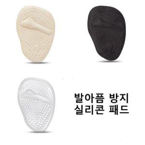 앞발바닥 마사지 안마 실리콘 패드 깔창