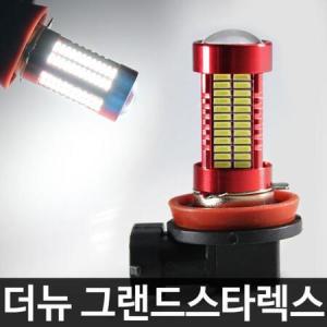 LF쏘나타 LED 안개등 H8 더뉴코란도스포츠 QM6 I40 포터2 코나 크루즈 차량용 제네시스쿠페 그랜져HG