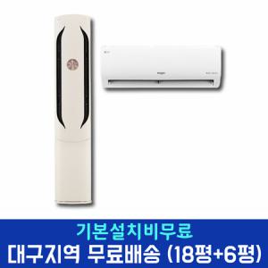 LG 휘센 FQ18VCWBA2 오브제컬렉션 All New 위너 2in1 에어컨 대구경북설치