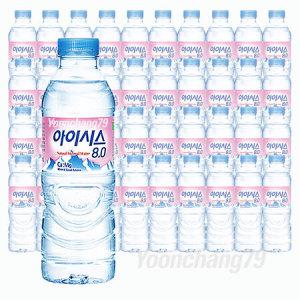 아이시스 8.0 500ml x 40개 생수 물