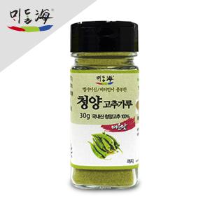 정품-청양고추가루 30g/녹색 청양고추가루/100 국내산