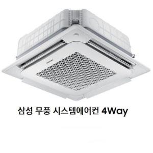 삼성전자 AC130BS4PBH1SY 무풍 4WAY 냉난방기 천장형에어컨 A