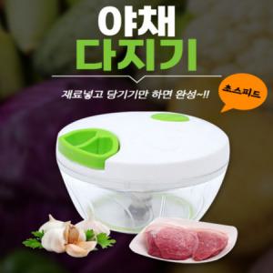 이유식 소고기 야채 미니 만능 다지기 감자 으깨기 마늘다지기