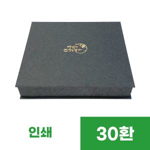 한지자석나무상자(인쇄) 30환(공진단케이스/공진단상자)