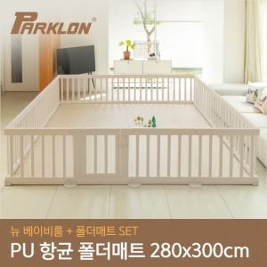 [파크론] 뉴 베이비룸 특대형 18P+PU 폴더매트 SET 280x300cm