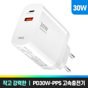 PD30W 고속충전기 화이트 듀얼 2포트 타입C PD2.0 QC3.0 USB K10 Plus 전용 충전기