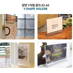 A5세로양면Y자형아크릴꽂이테이블스탠드메뉴판