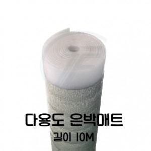 다용도 은박 매트 1x10m 두께4mm 돗자리 실내 단열재 건축 내부 보온 바닥 롤 단열