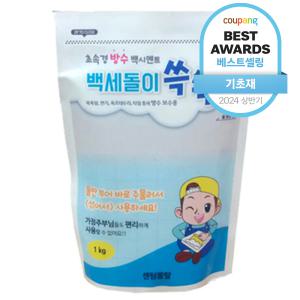 백세돌이 쓱쓱 방수 백시멘트 1kg