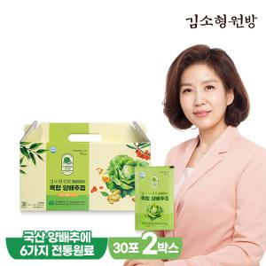 김소형원방 육합 양배추즙 30포 2박스