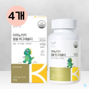 메디포스트 어린이 칼슘마그네슘 비타민D 우유맛4박스