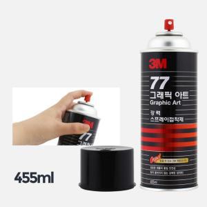 3M 종이공예 간편접착 강력 스프레이 접착제 455ml 라벨제거기 깔끔