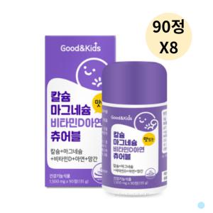 굿앤키즈 어린이 칼슘 마그네슘 비타민D 아연 90정X8