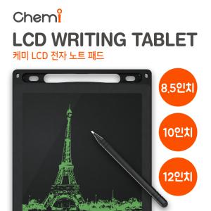 [CHEMI] 8.5인치 10인치 LCD 전자노트패드 반영구사용 메모 낙서 드로잉 스케치 필기