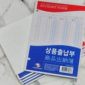 [신세계몰]근영사 4공 장부바인더용 리필 속지-상품출납부 5권