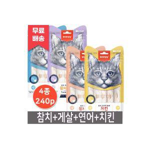 크리미 퓨레 참치 14g x 240P(참치 60P+참치게살 60P+참치연어 60P+치킨 60P) 완피