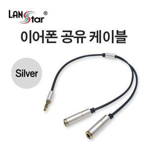 [제이큐]이어폰 공유 분배 케이블 Silver Metal X ( 3매입 )