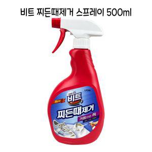 비트 찌든때 제거 스프레이 500ml - O세탁세제 보조 보조제 찌든 얼룩 바르는 셔츠