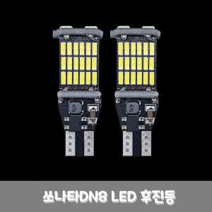 쏘나타 LED 후진등 세트 차량 용품 DN8 T15 4014 W16W후진등전구교체 교체용램프