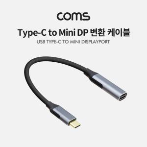 USB 3.1(Type C) to Mini DP 변환 케이블. 20cm Type C(M) DP(F) 미니 디스플레이포트젠