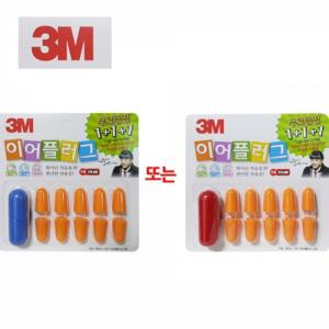 3M 귀마개 케이스1개 리필5쌍