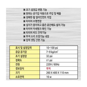 공기돌이 K-110 PLUS 공기주입기 타이어 압력측정기 공기압주입기