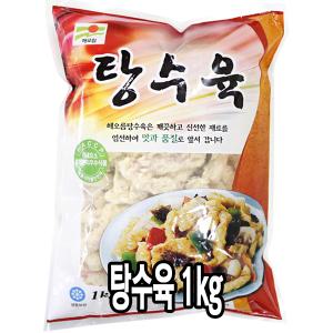 다인 탕수육 1kg 정통 탕수육 돈육 돈까스 깐풍기