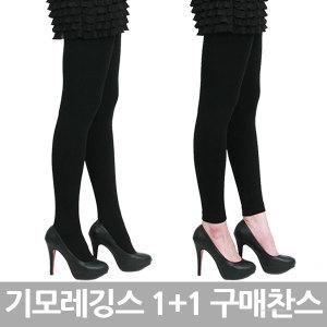 기모레깅스 2개세트/기모스타킹/유발/9부