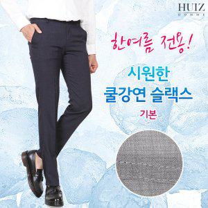 [휴아이지옴므(HU.I.Z HOMME)]HU 쿨강연 슬랙스 HUIZ_SL505