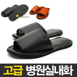 병원실내화 고급 레자 슬리퍼 병원신발 인쇄실내화