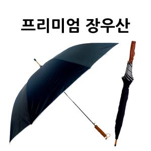 70장우산/자동/골프우산/검정우산