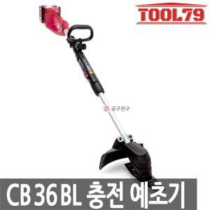 [계양] CB36BL 충전예초기 18V 4.0Ah2개 잔디깎기 제초기