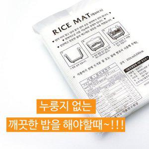 국산 밥보자기 푸드메쉬 밥망 초밥망 밥솥망 일식