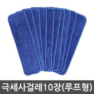 극세사 밀대걸레 리필(루프형) 10장