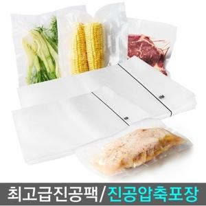 국산 진공포장지 100장 업소용 비닐 압축 진공팩 포장비닐 대용량 파워랩 식품포장랩