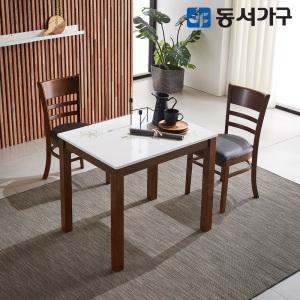 동서가구 클래식H 2인 하이그로시 광택 식탁 테이블 세트/의자 포함 DF639287