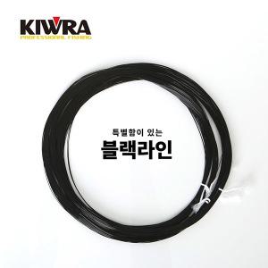 키우라 블랙 라인 6호 8호 10호 20호 30호 40호 경심줄 모노 자작채비