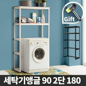 DIY 무볼트앵글 렉 철제선반 세탁기앵글 90 2단 180