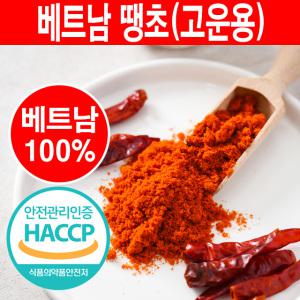 베트남 땡초(고운용) 1kg 월남고추 매운고춧가루