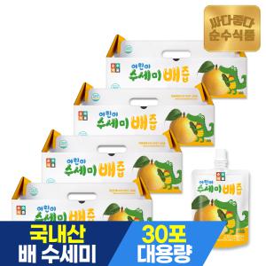 순수식품 어린이 수세미 배즙 4박스(120포x100ml) 어린이기호식품인증 음료 주스