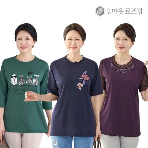 [엄마옷로즈맘]9900원 균일가 32종/인견티셔츠밴딩바지블라우스 50 60대 중년여성