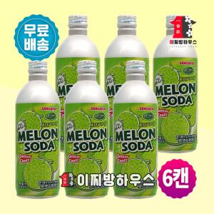 산가리아 멜론소다 사이다 500ml x 6병 메론소다 라무네 일본사이다 짱구라무네 크림소다 탄산음료