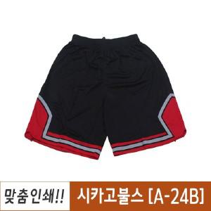 농구복 바지 남녀공용 유니폼 제작/시카고불스 A-24B