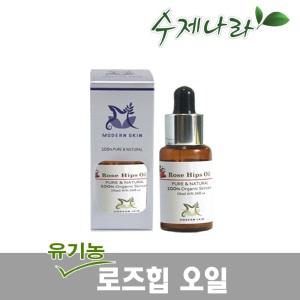 [자연의숲] 유기농로즈힙오일 로즈힙오일 천연화장품 수제나라